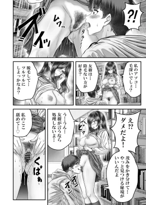 norino norino その年の離れた黒髪姉妹とお〇こする話メモリーズ実咲の過去前編 オリジナル DL版 - Page 36