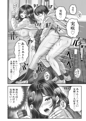 norino norino その年の離れた黒髪姉妹とお〇こする話メモリーズ実咲の過去前編 オリジナル DL版 - Page 48