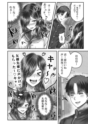 norino norino その年の離れた黒髪姉妹とお〇こする話メモリーズ実咲の過去前編 オリジナル DL版 - Page 6