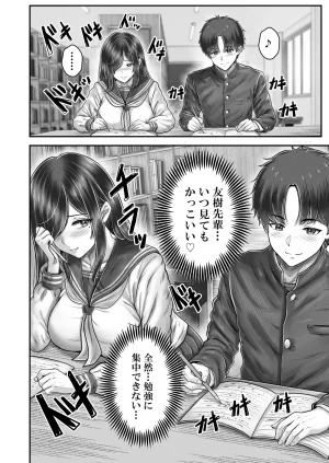 norino norino その年の離れた黒髪姉妹とお〇こする話メモリーズ実咲の過去前編 オリジナル DL版 - Page 8