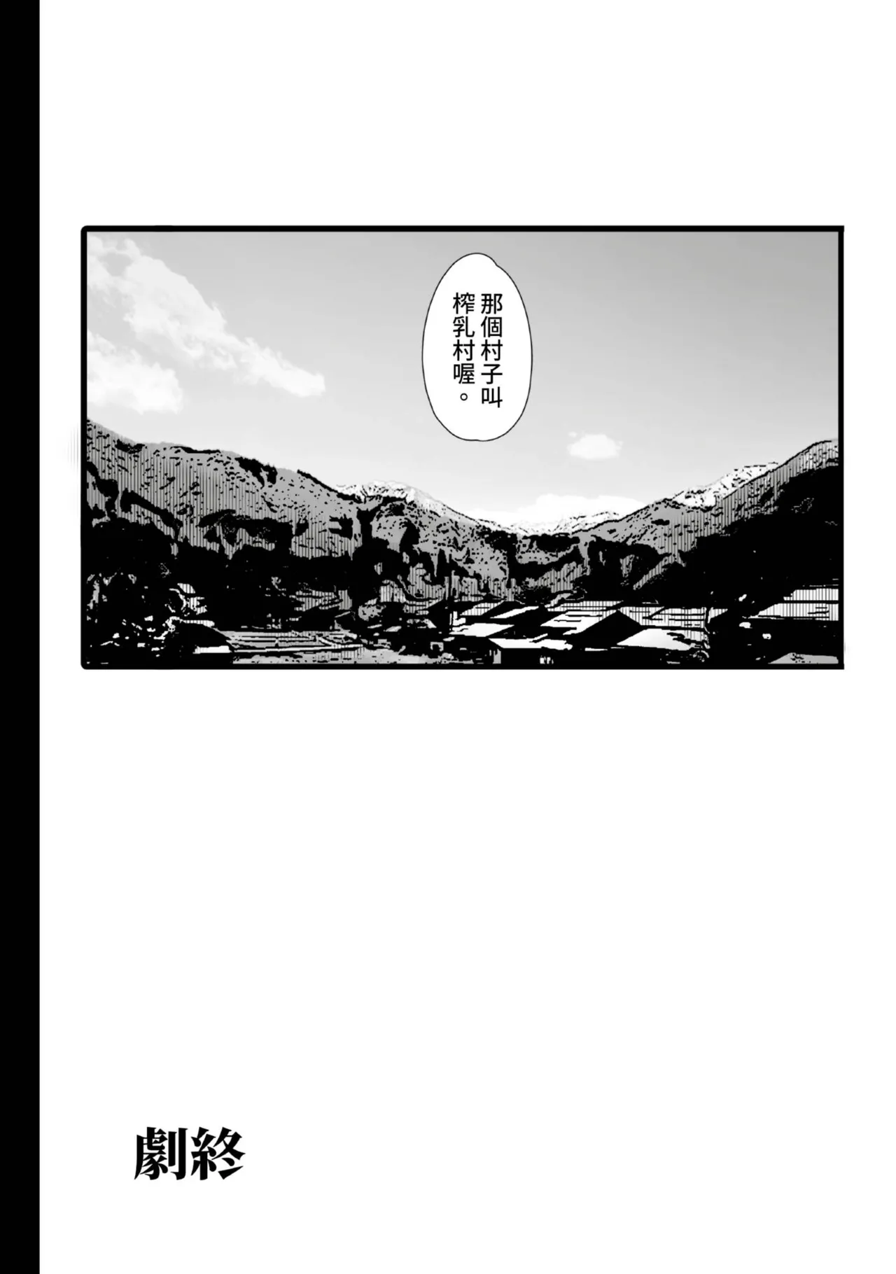 NoriPachi Nee, Donna Aji ka Shitteru Chinese Digital - Image 133