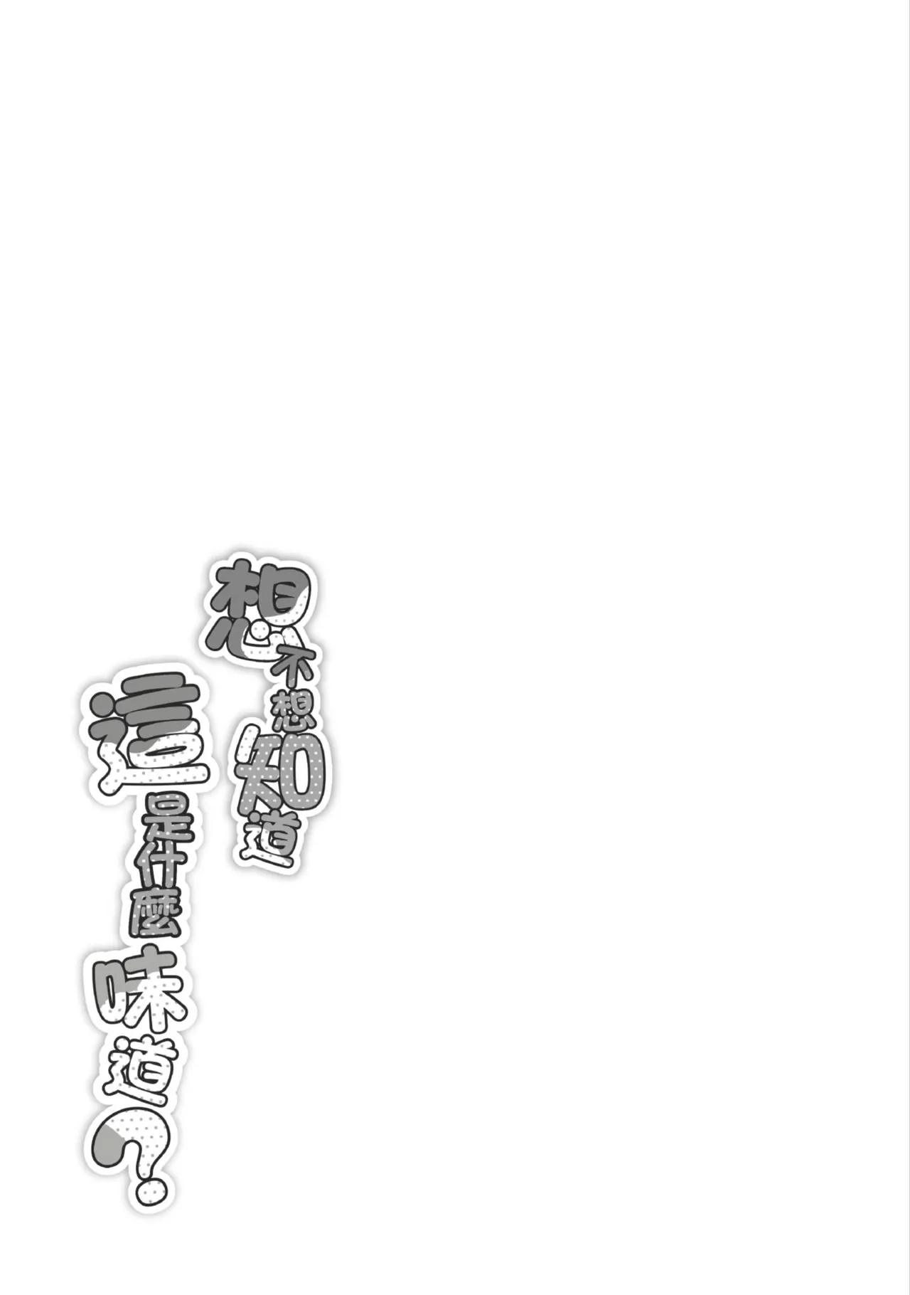 NoriPachi Nee, Donna Aji ka Shitteru Chinese Digital - Image 134