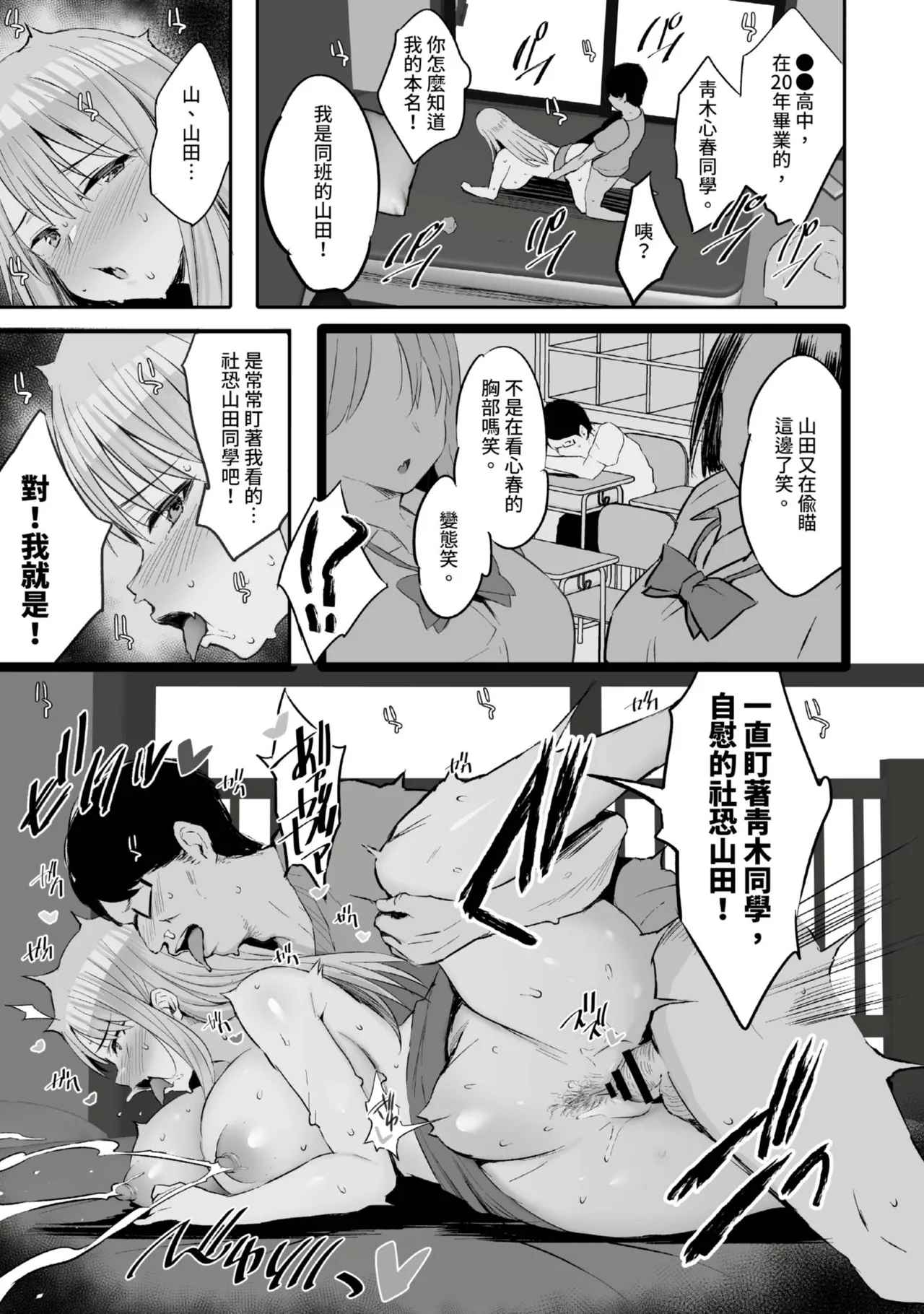 NoriPachi Nee, Donna Aji ka Shitteru Chinese Digital - Image 164