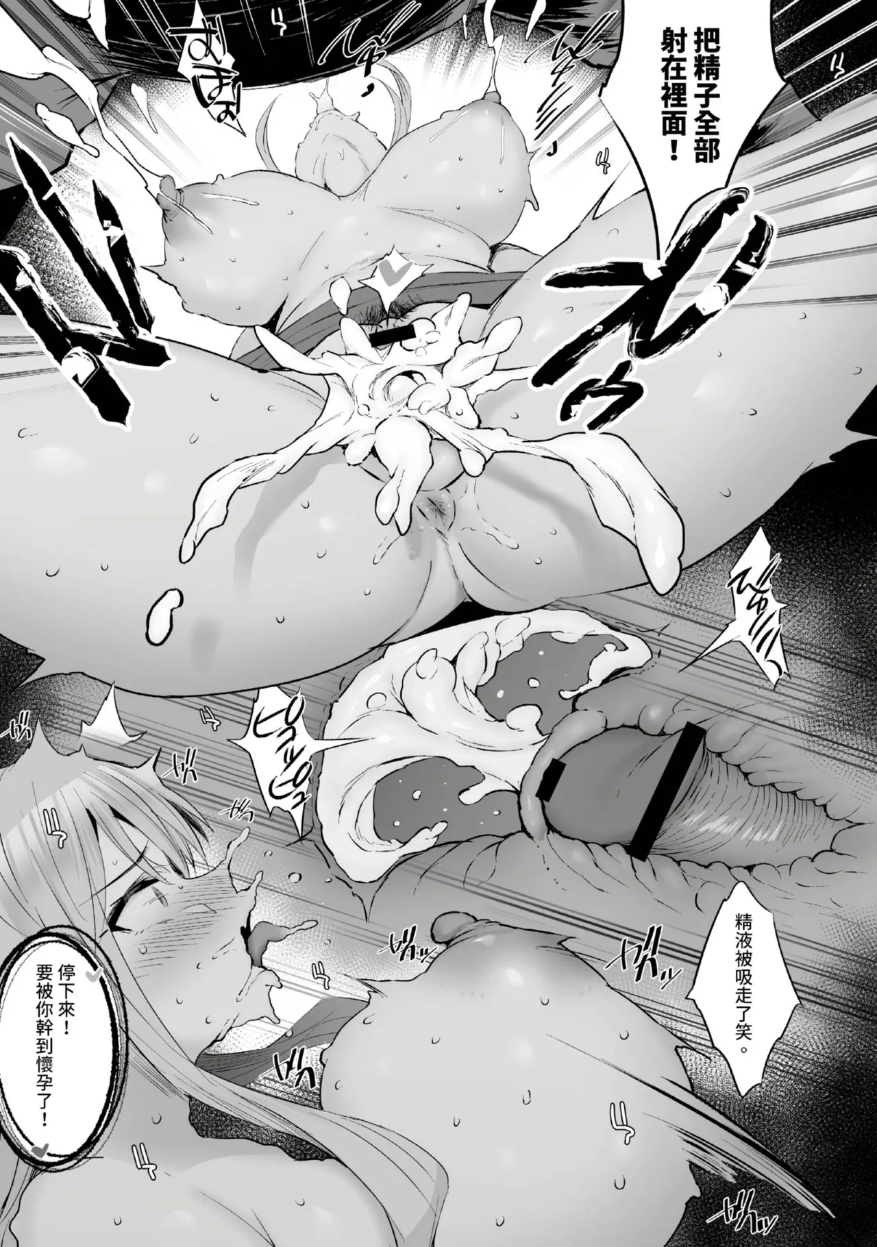 NoriPachi Nee, Donna Aji ka Shitteru Chinese Digital - Image 168