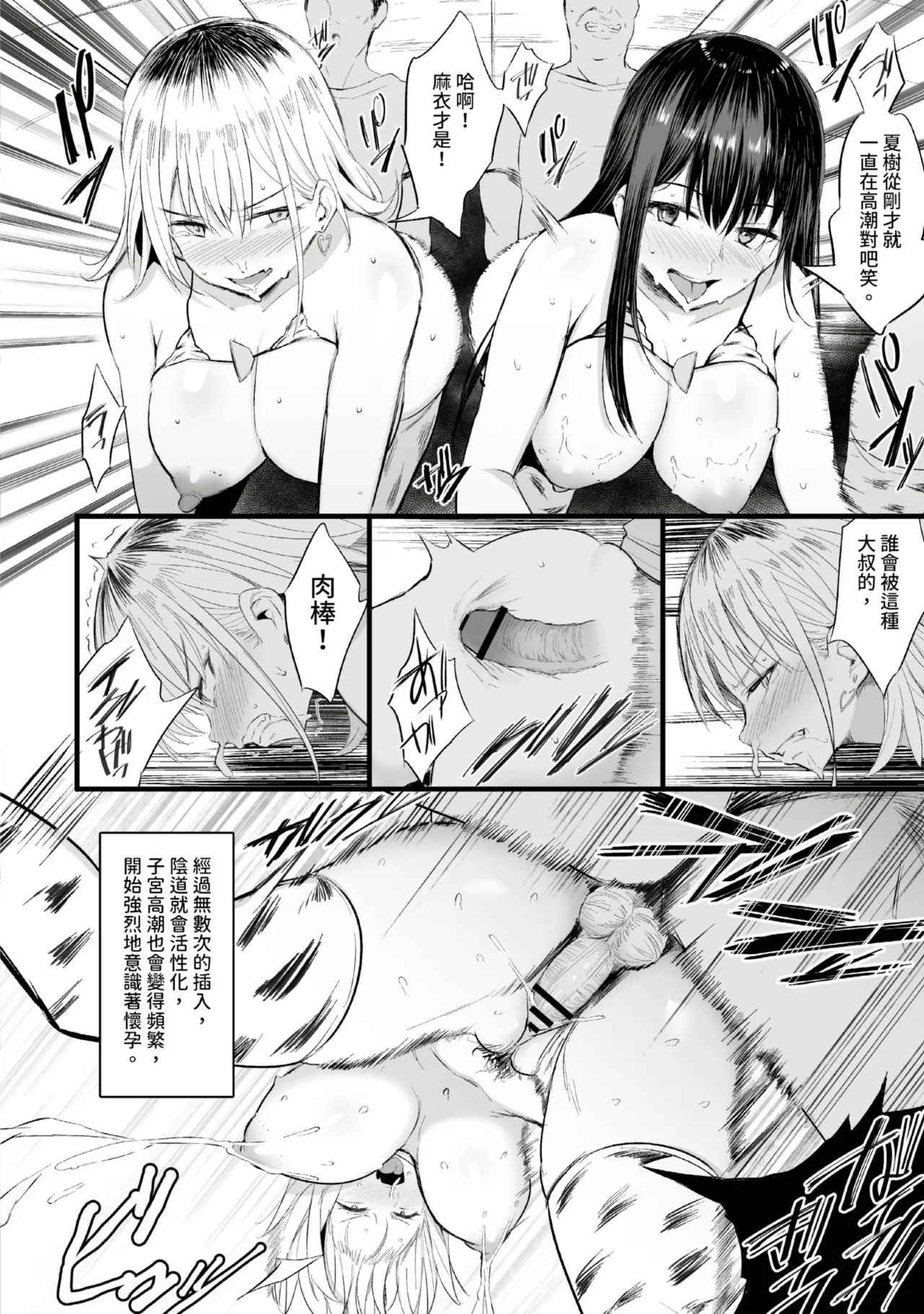 NoriPachi Nee, Donna Aji ka Shitteru Chinese Digital - Image 41