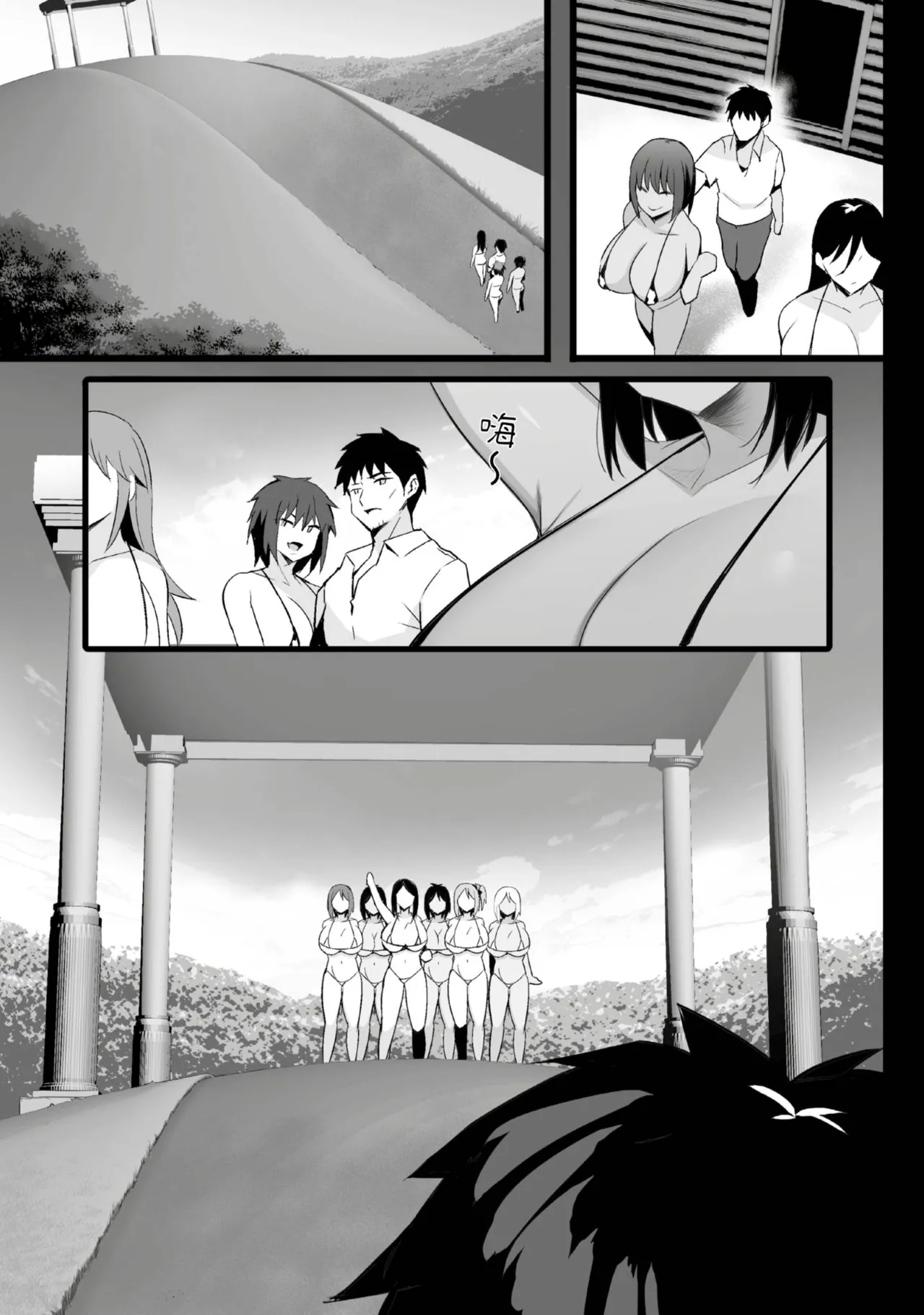 NoriPachi Nee, Donna Aji ka Shitteru Chinese Digital - Image 92