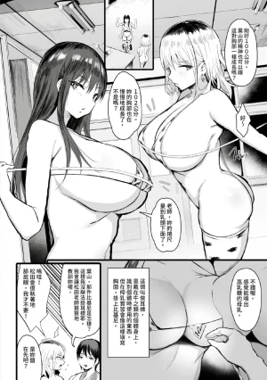 NoriPachi Nee, Donna Aji ka Shitteru Chinese Digital - Page 11