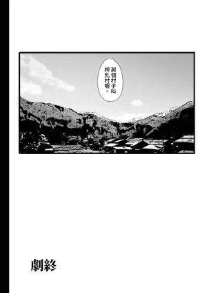 NoriPachi Nee, Donna Aji ka Shitteru Chinese Digital - Page 133