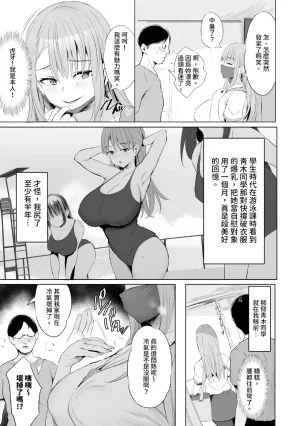 NoriPachi Nee, Donna Aji ka Shitteru Chinese Digital - Page 148