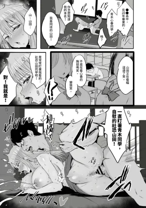 NoriPachi Nee, Donna Aji ka Shitteru Chinese Digital - Page 164