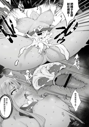 NoriPachi Nee, Donna Aji ka Shitteru Chinese Digital - Page 168