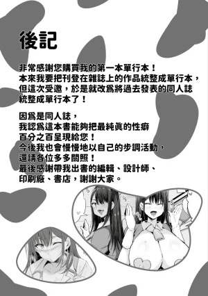 NoriPachi Nee, Donna Aji ka Shitteru Chinese Digital - Page 178