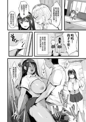 NoriPachi Nee, Donna Aji ka Shitteru Chinese Digital - Page 25
