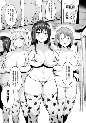 NoriPachi Nee, Donna Aji ka Shitteru Chinese Digital - Page 28