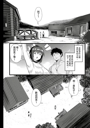NoriPachi Nee, Donna Aji ka Shitteru Chinese Digital - Page 75