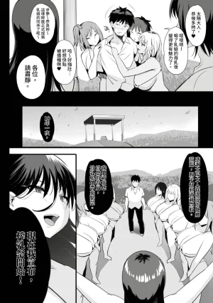 NoriPachi Nee, Donna Aji ka Shitteru Chinese Digital - Page 93