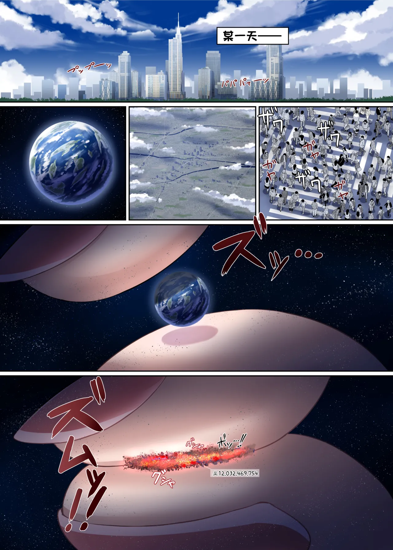 Northern RF Giga突破到Tera超巨大少女短篇集 中文翻译仅漫画部分 DL版 - Image 21