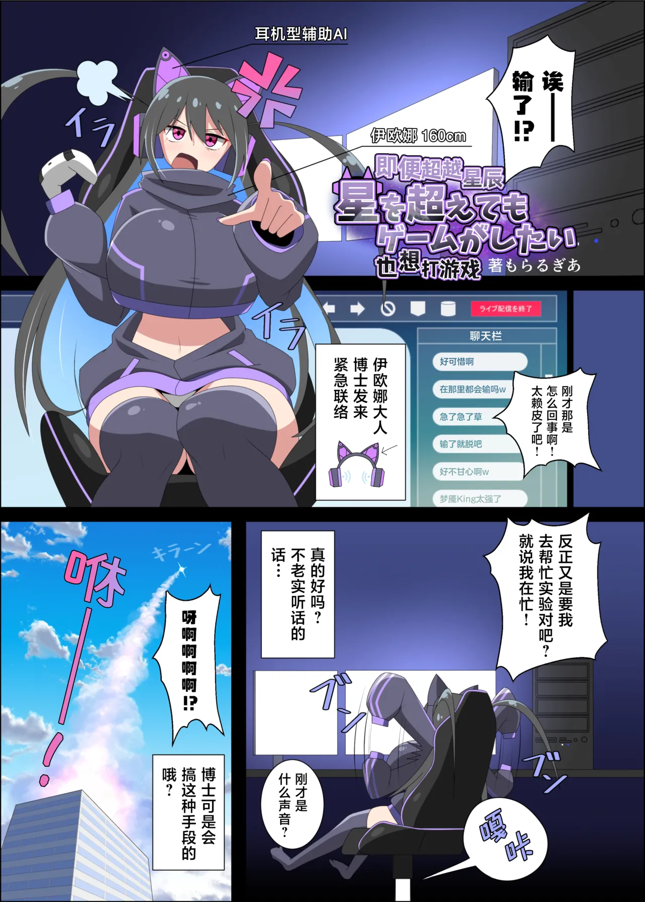 Northern RF Giga突破到Tera超巨大少女短篇集 中文翻译仅漫画部分 DL版 - Image 33