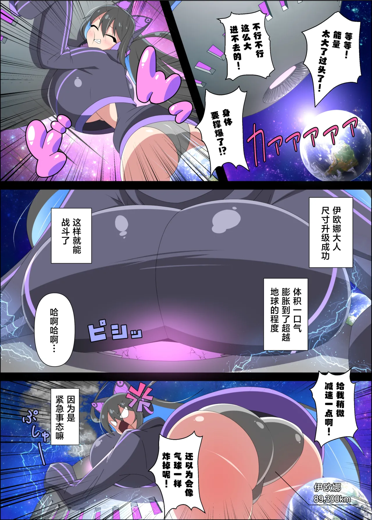 Northern RF Giga突破到Tera超巨大少女短篇集 中文翻译仅漫画部分 DL版 - Image 36