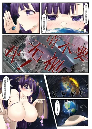 Northern RF Giga突破到Tera超巨大少女短篇集 中文翻译仅漫画部分 DL版 - Page 17