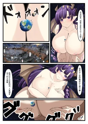 Northern RF Giga突破到Tera超巨大少女短篇集 中文翻译仅漫画部分 DL版 - Page 18