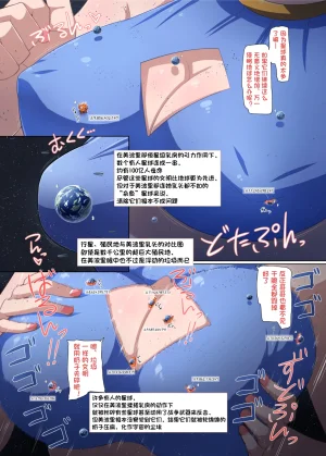 Northern RF Giga突破到Tera超巨大少女短篇集 中文翻译仅漫画部分 DL版 - Page 24