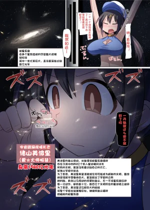 Northern RF Giga突破到Tera超巨大少女短篇集 中文翻译仅漫画部分 DL版 - Page 25