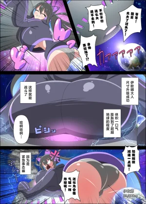Northern RF Giga突破到Tera超巨大少女短篇集 中文翻译仅漫画部分 DL版 - Page 36