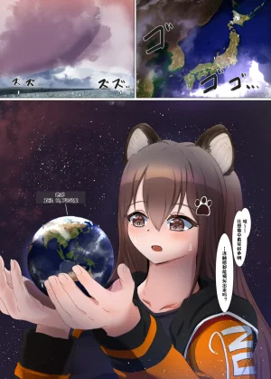 Northern RF Giga突破到Tera超巨大少女短篇集 中文翻译仅漫画部分 DL版 - Page 5