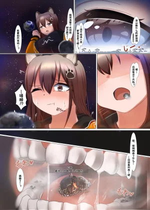 Northern RF Giga突破到Tera超巨大少女短篇集 中文翻译仅漫画部分 DL版 - Page 6
