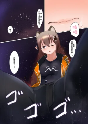 Northern RF Giga突破到Tera超巨大少女短篇集 中文翻译仅漫画部分 DL版 - Page 7