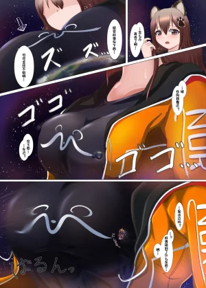 Northern RF Giga突破到Tera超巨大少女短篇集 中文翻译仅漫画部分 DL版 - Page 8