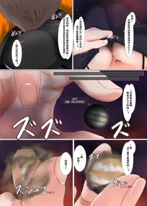 Northern RF Giga突破到Tera超巨大少女短篇集 中文翻译仅漫画部分 DL版 - Page 9