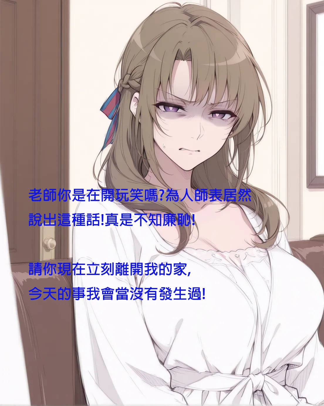 northflower因為兒子成績太差而慘遭ntr的真真子媽媽 - Image 10