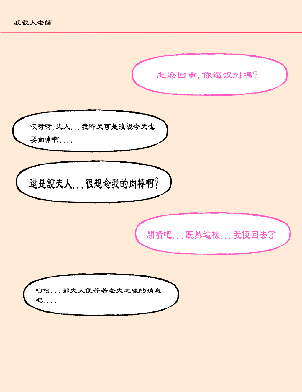 northflower因為兒子成績太差而慘遭ntr的真真子媽媽 - Image 132