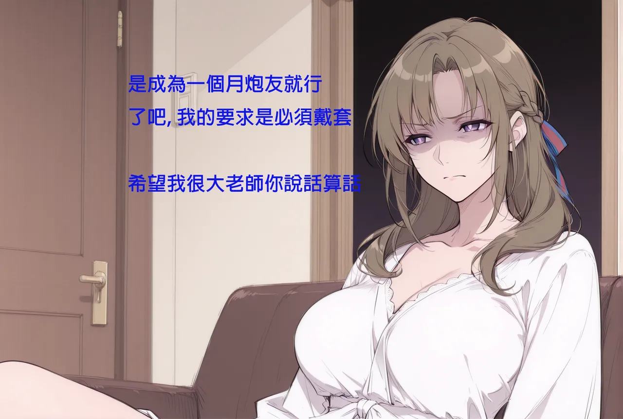 northflower因為兒子成績太差而慘遭ntr的真真子媽媽 - Image 14