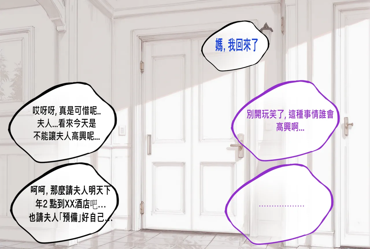 northflower因為兒子成績太差而慘遭ntr的真真子媽媽 - Image 42