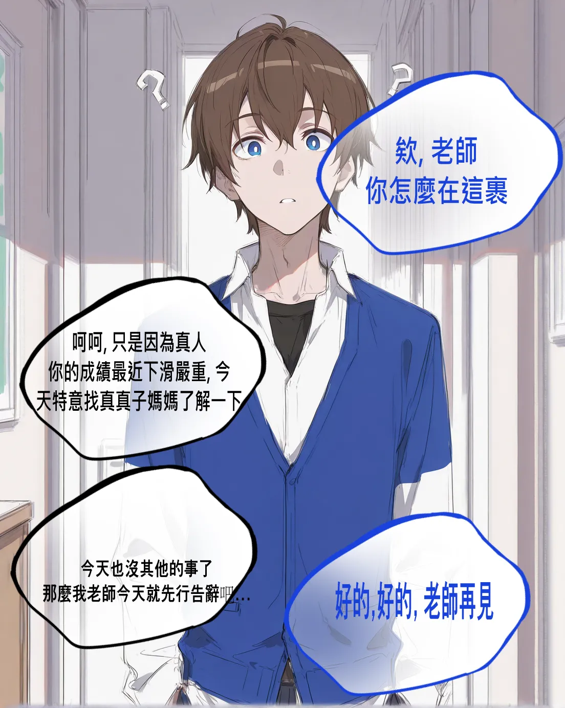 northflower因為兒子成績太差而慘遭ntr的真真子媽媽 - Image 43