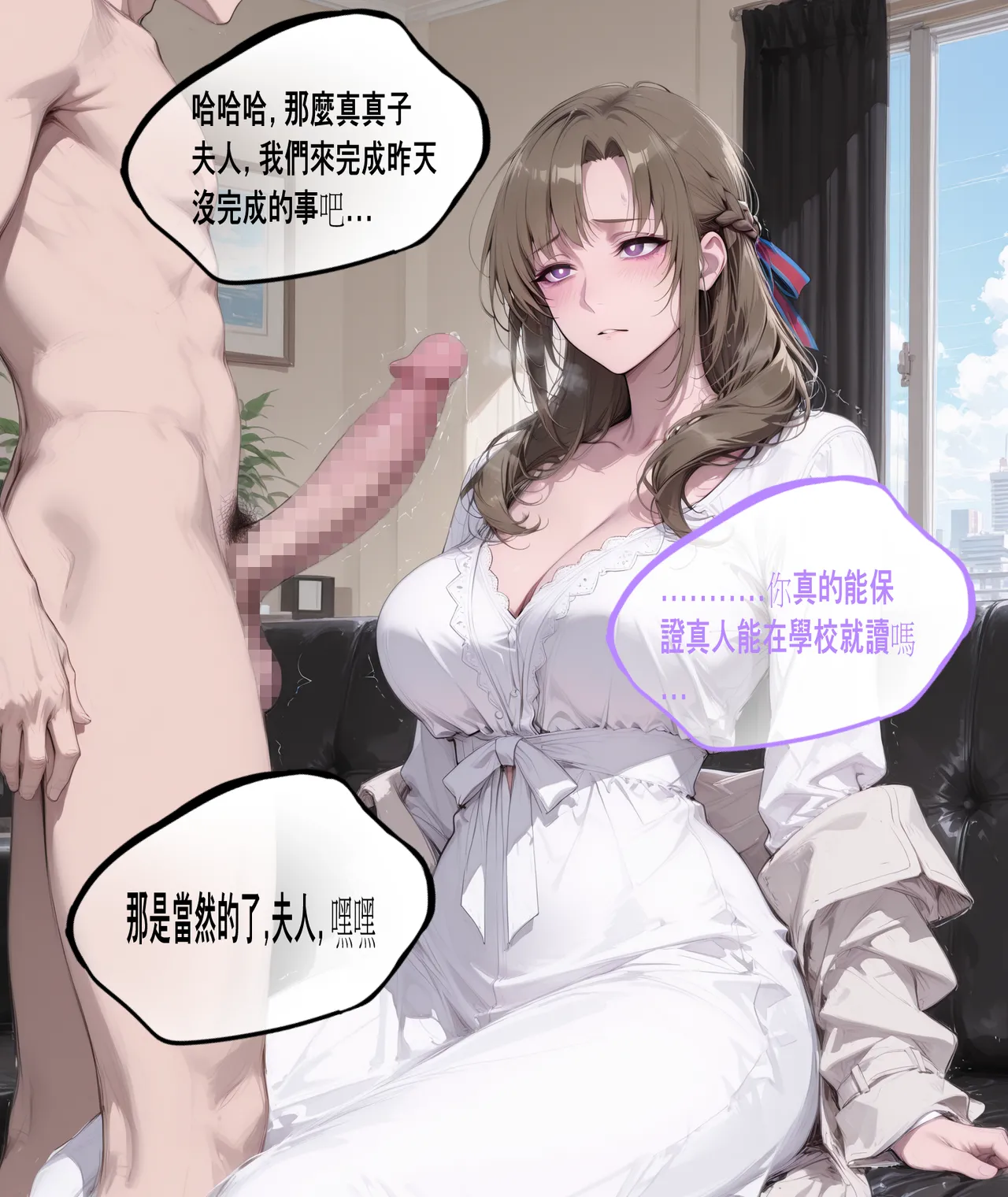 northflower因為兒子成績太差而慘遭ntr的真真子媽媽 - Image 49