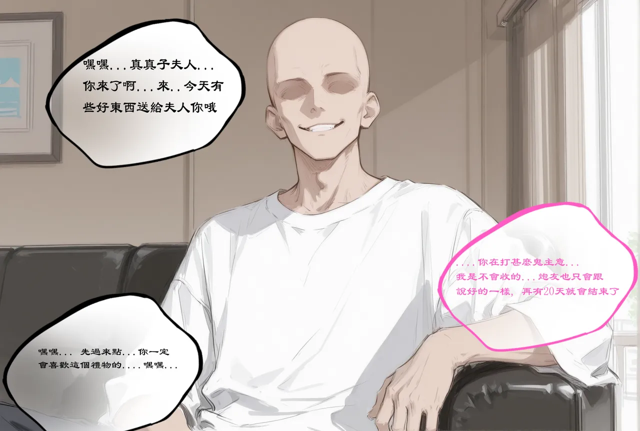 northflower因為兒子成績太差而慘遭ntr的真真子媽媽 - Image 92