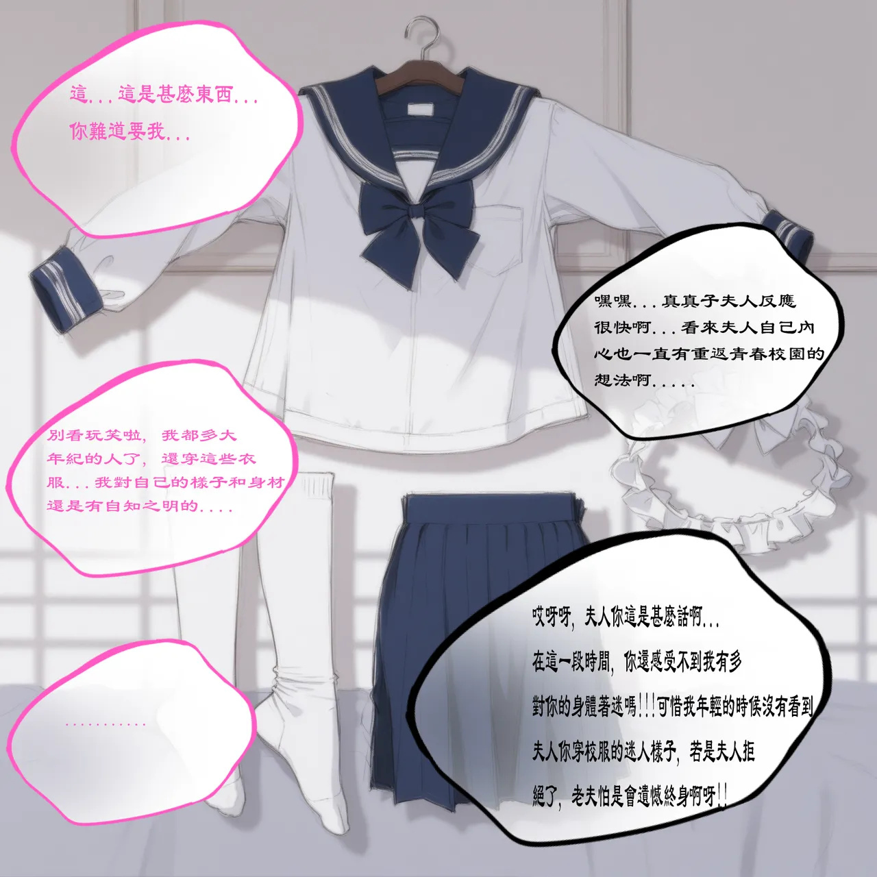 northflower因為兒子成績太差而慘遭ntr的真真子媽媽 - Image 93