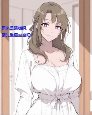 northflower因為兒子成績太差而慘遭ntr的真真子媽媽