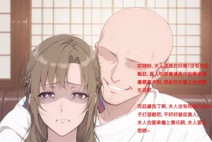 northflower因為兒子成績太差而慘遭ntr的真真子媽媽 - Page 11