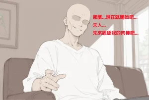 northflower因為兒子成績太差而慘遭ntr的真真子媽媽 - Page 15