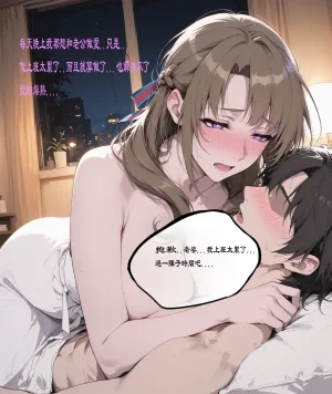 northflower因為兒子成績太差而慘遭ntr的真真子媽媽 - Page 154