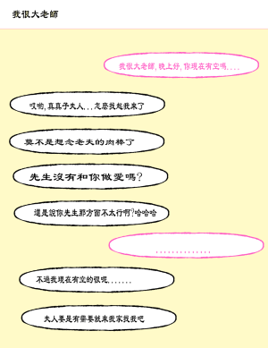 northflower因為兒子成績太差而慘遭ntr的真真子媽媽 - Page 186