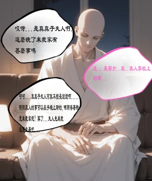 northflower因為兒子成績太差而慘遭ntr的真真子媽媽 - Page 188