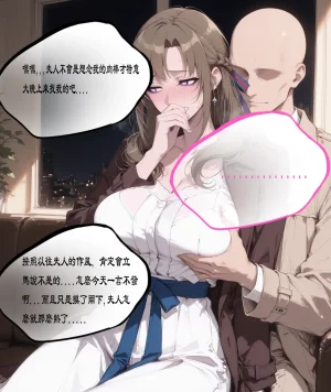 northflower因為兒子成績太差而慘遭ntr的真真子媽媽 - Page 189