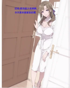 northflower因為兒子成績太差而慘遭ntr的真真子媽媽 - Page 2