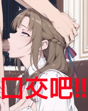 northflower因為兒子成績太差而慘遭ntr的真真子媽媽 - Page 20